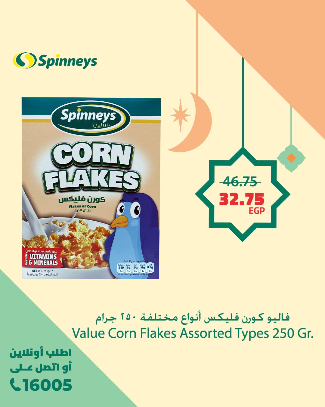 spinneys offers from 9feb to 9feb 2025 عروض سبينس من 9 فبراير حتى 9 فبراير 2025 صفحة رقم 15